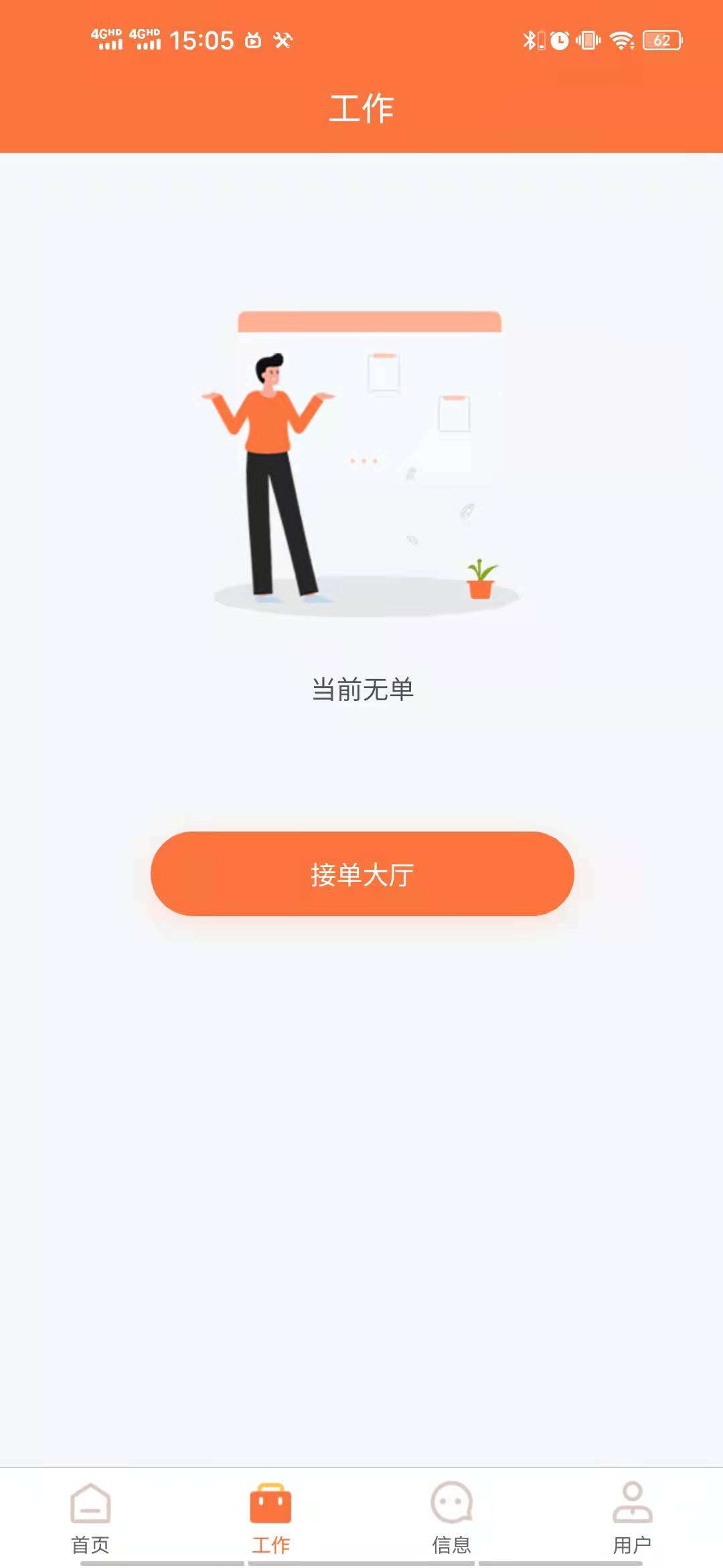顺沅达焊接兼职app手机版 v1.0.0