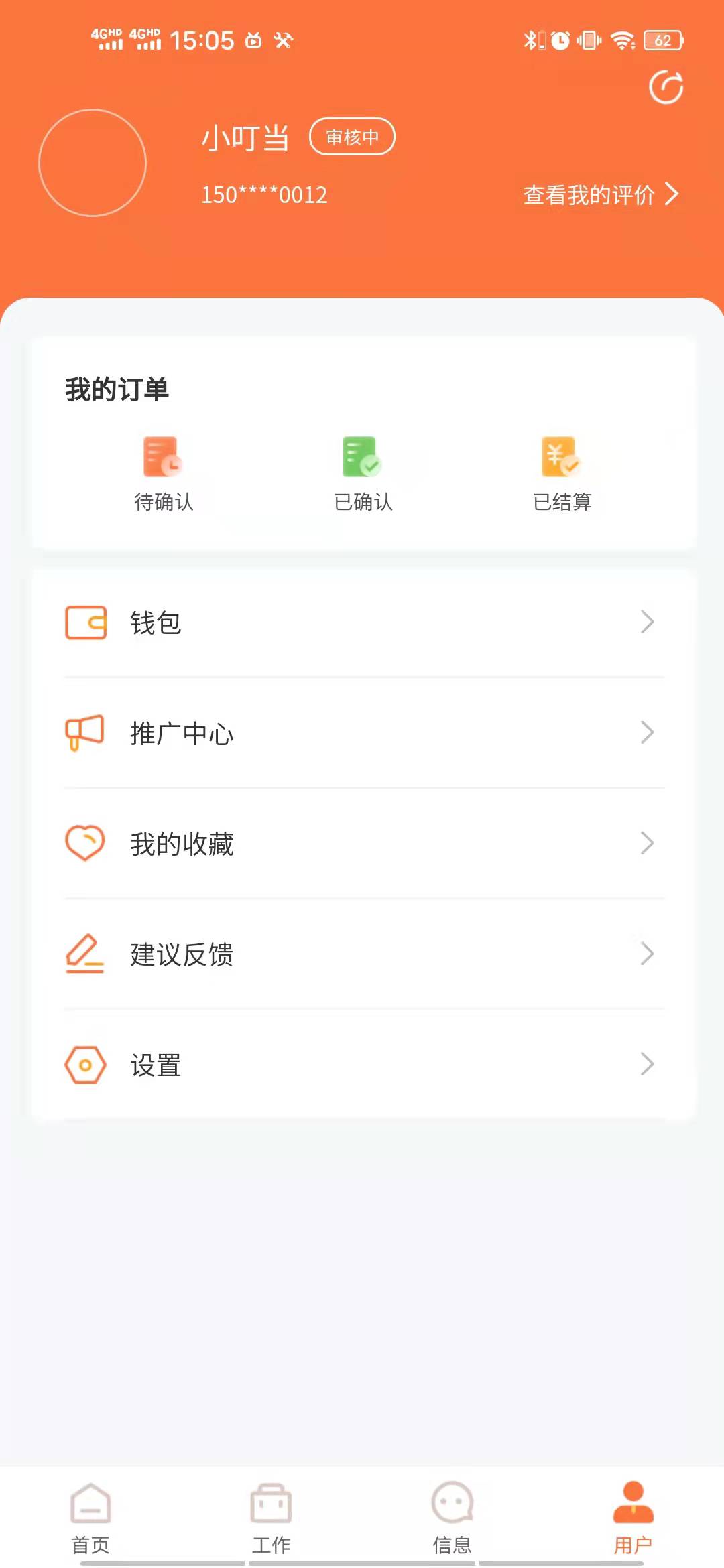 顺沅达焊接兼职app手机版 v1.0.0