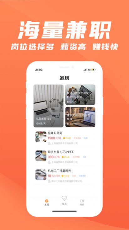 抖鱼直招求职招聘找工作app手机版 v1.0