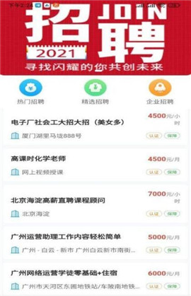 袋鼠聘客
