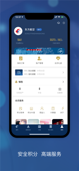 中国东航