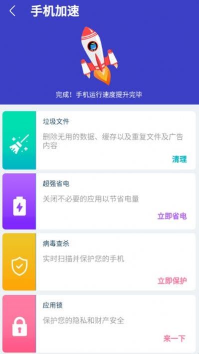 2022欢乐清理最新版本app下载 v1.0.1