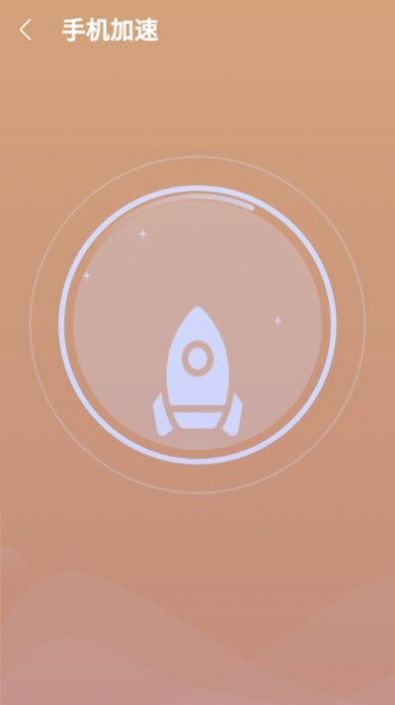 2022欢乐清理最新版本app下载 v1.0.1
