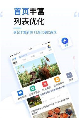 极光新闻