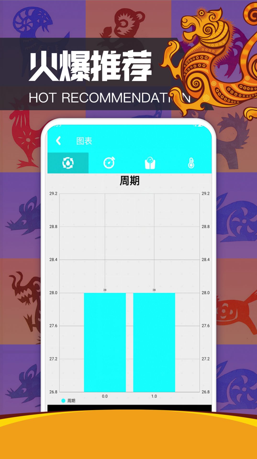 白姐小助手经期记录app下载 v1.0.3