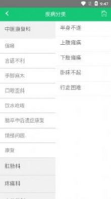 哈蜜瓜医疗健康服务app官方版下载 v1.0.10