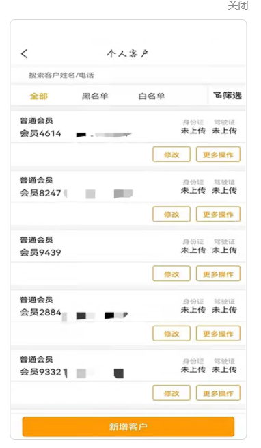 登途租车管理版app软件下载 v1.0.5