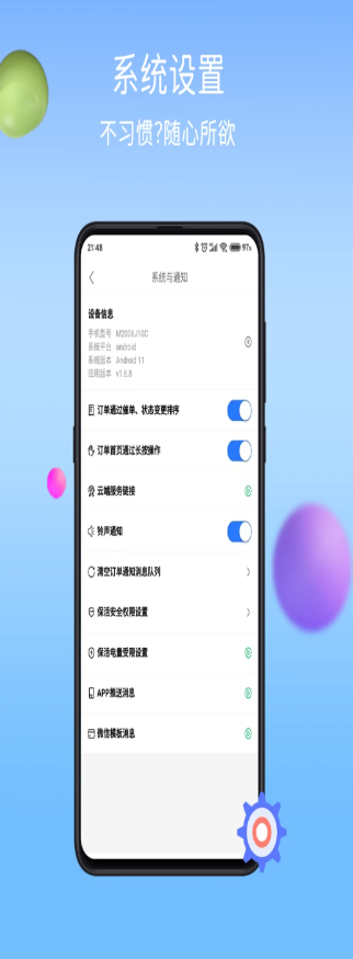 干饭去配送版办公app官方下载 v1.10.0