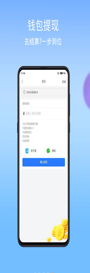 干饭去配送版办公app官方下载 v1.10.0