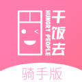 干饭去配送版办公app官方下载 v1.10.0