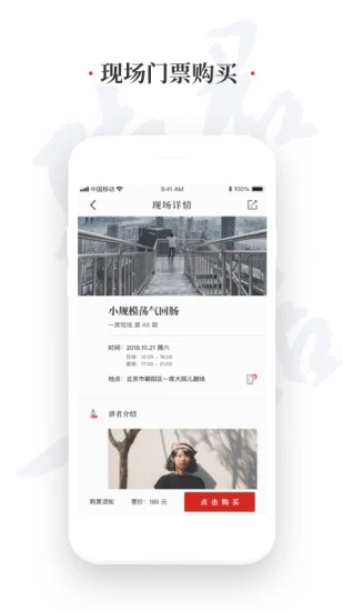 一席演讲app官网版 v5.0.0