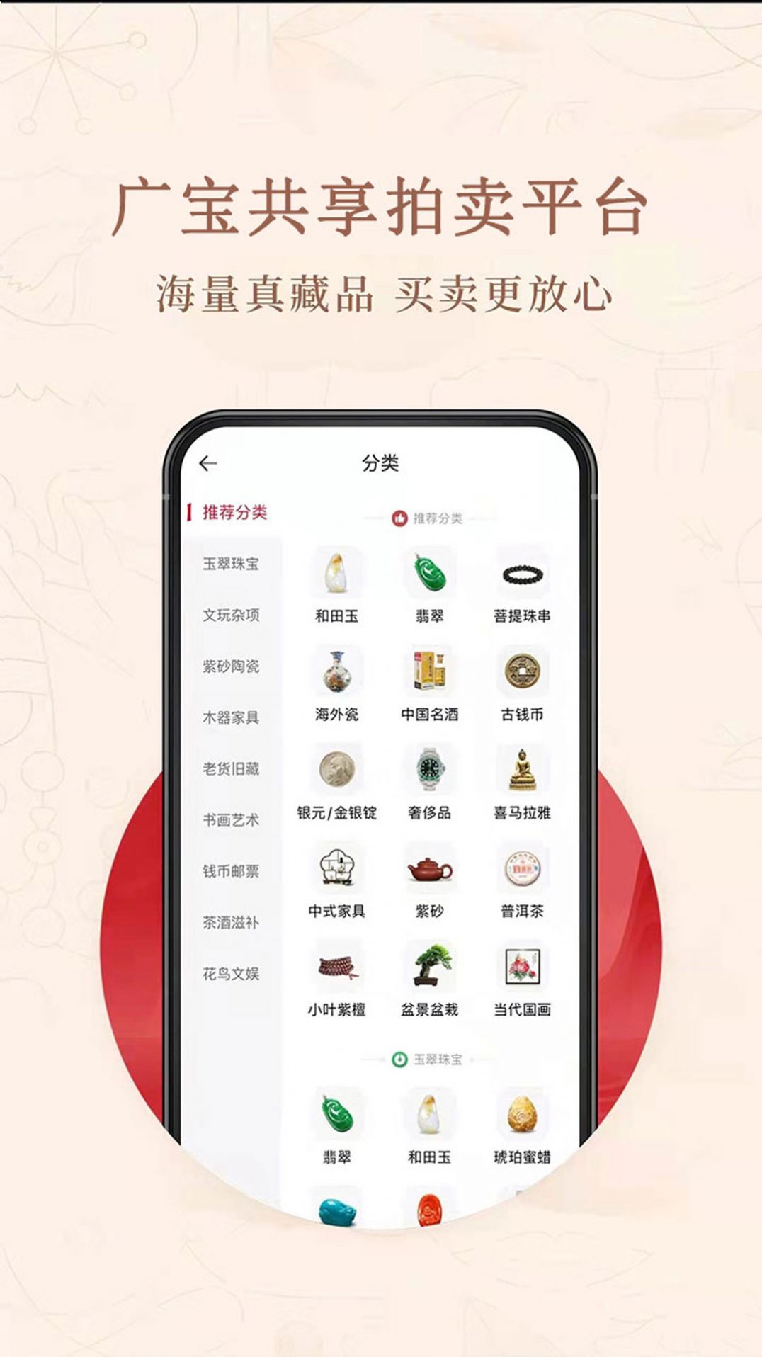 共享拍卖平台app客户端 v1.0.0