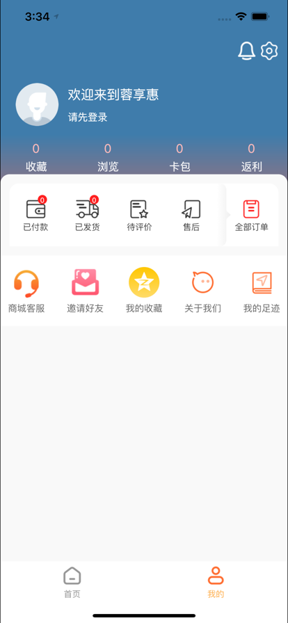 蓉享惠