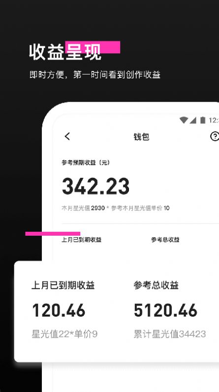特效君短视频app手机版 v6.5.0