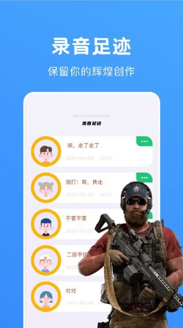 光环变音助手app手机版 v1.1