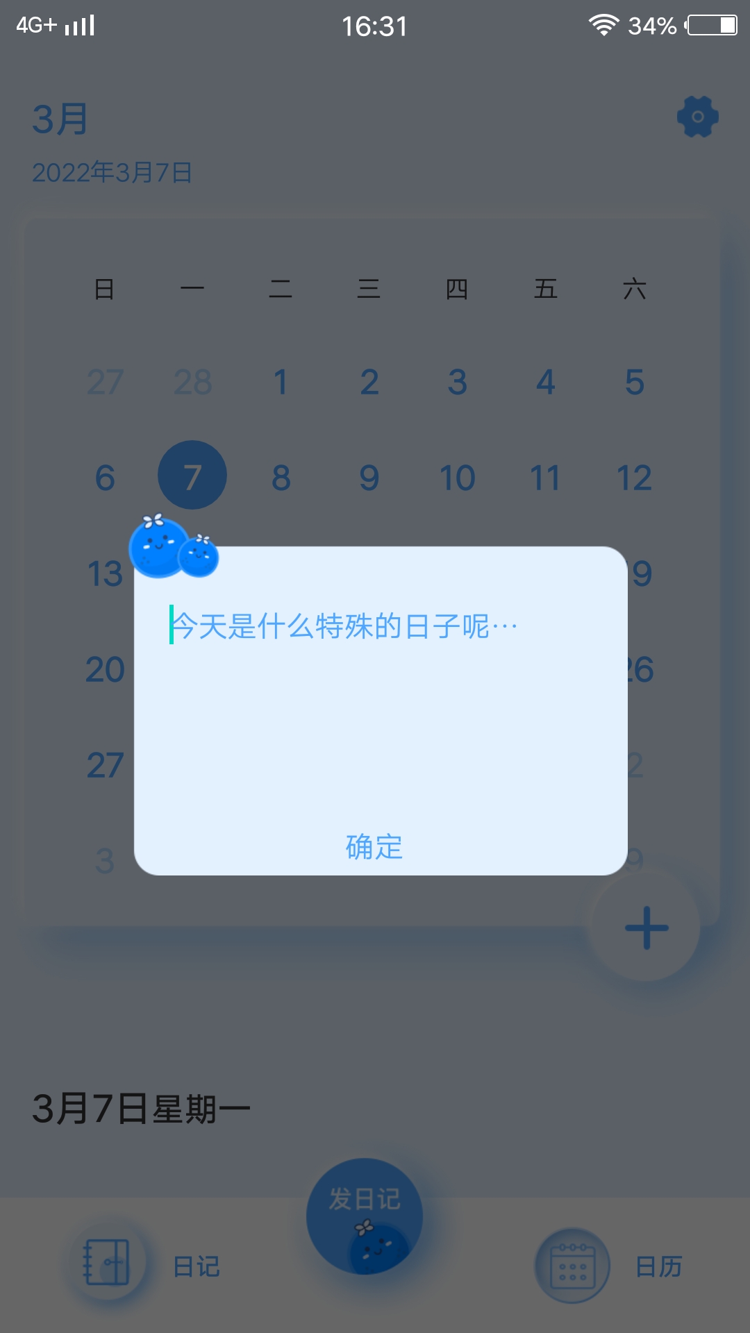 豆奶相册日记app安卓版 v1.0.0