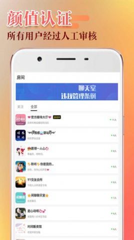 附近陌探交友app官方版 v1.0.2
