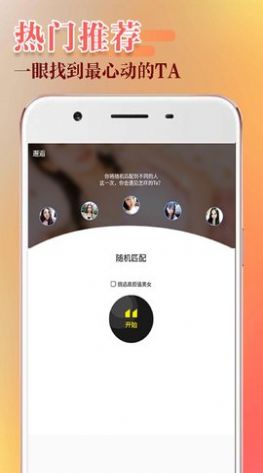 附近陌探交友app官方版 v1.0.2