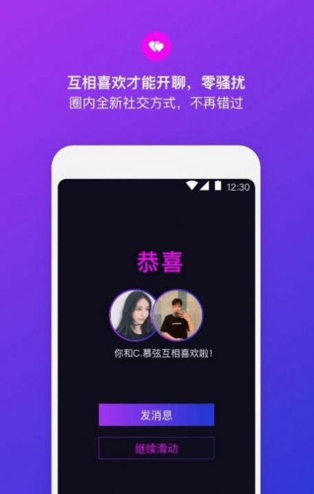 花岛app聊天软件一对一