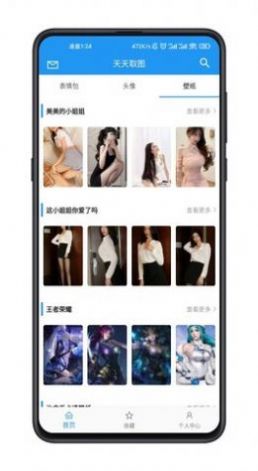 天天取图app手机版 v1.0.5