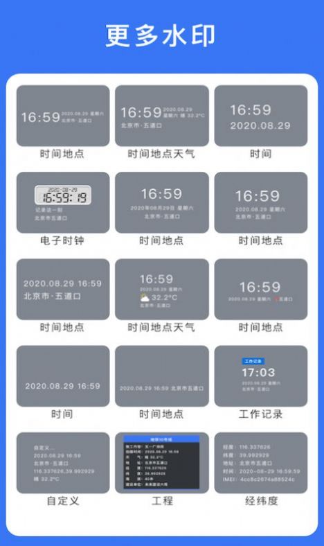 云联水印相机旧版下载手机版 v2.6.0