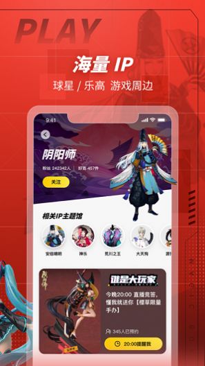 网易大盲盒