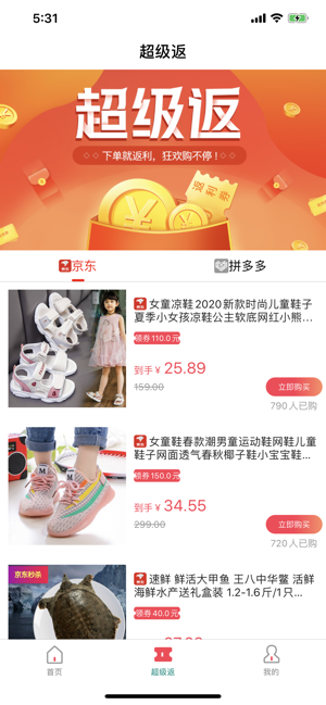 多多购物