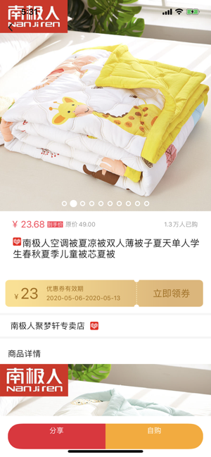 多多购物