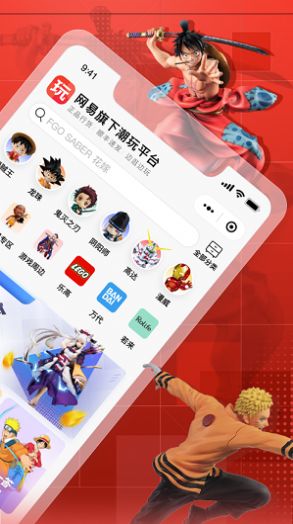 网易大盲盒