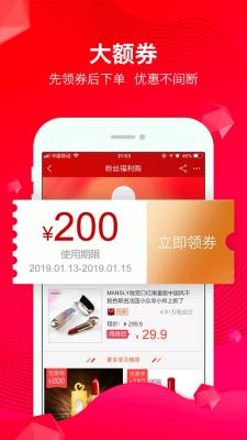 甜豆优选app