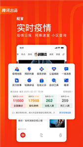 快报新闻手机版