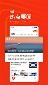 快报新闻手机版