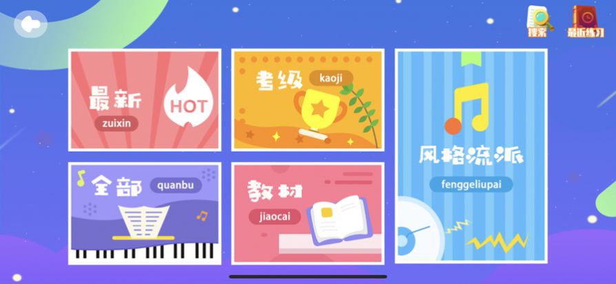dodo练琴钢琴学习app官方版 v1.0.5
