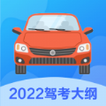 考驾照一本通app手机版 v3.2.1