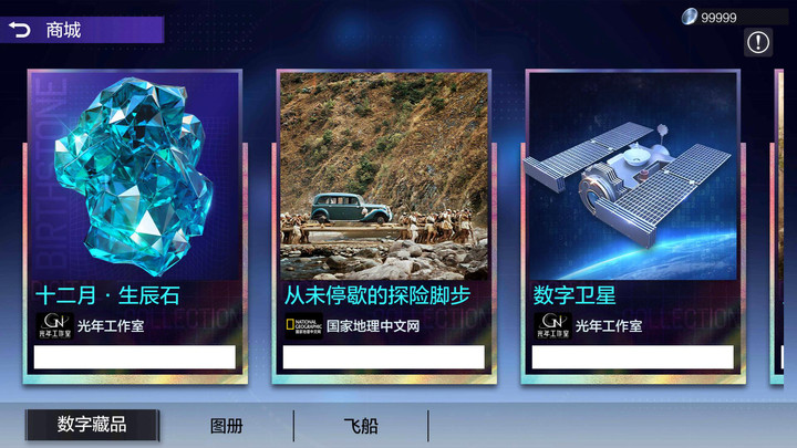 地球漫游指南学习app官方版 v0.1.1