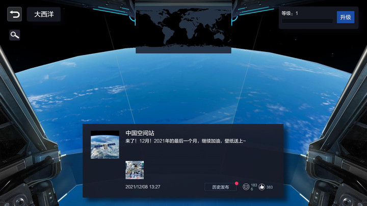地球漫游指南学习app官方版 v0.1.1