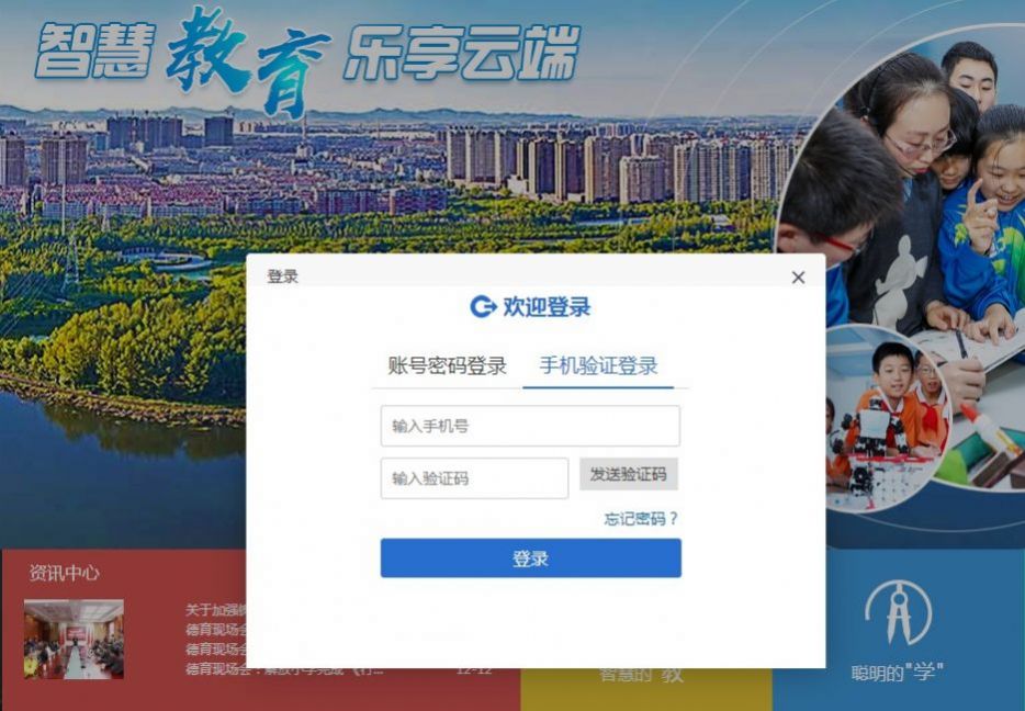 2022锦州教育云平台登录