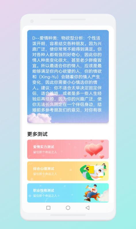 星图配对