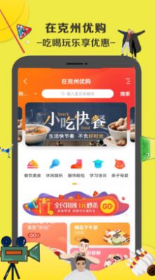 在克州