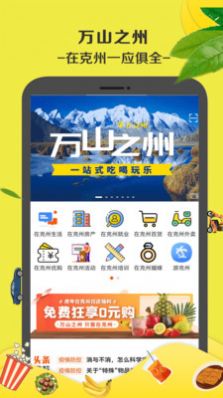 在克州