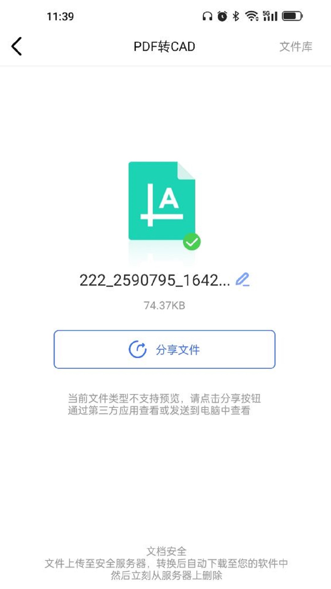 cad转换大师app官方版 v1.0.0