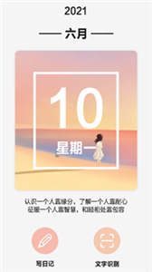 随手写手账本免费版