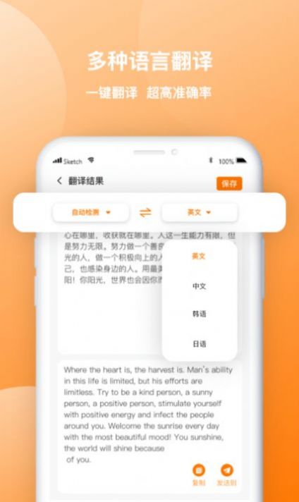天天图片转文字识图