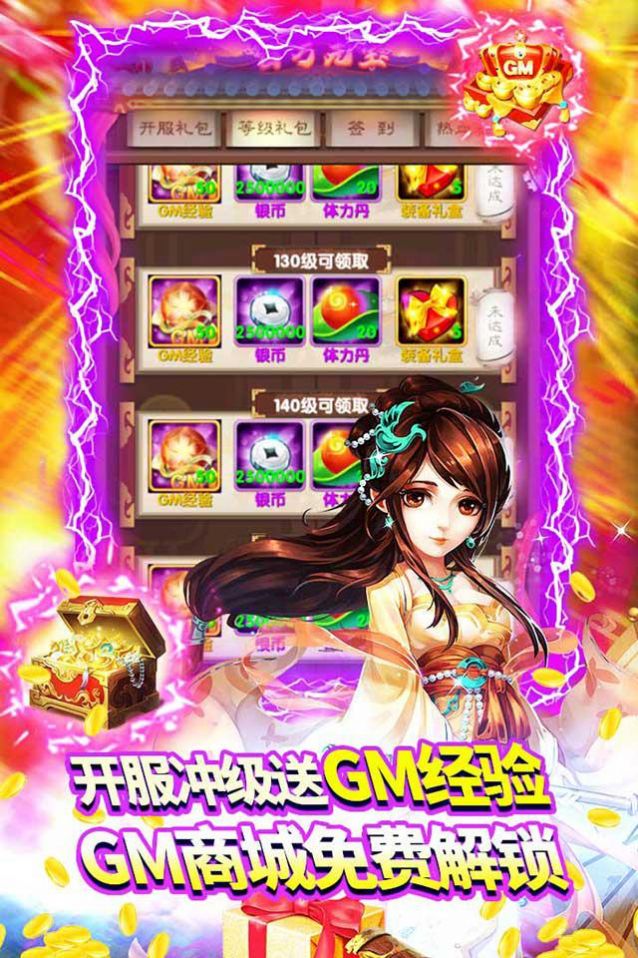 千侠传定制武侠官方最新版手游 v1.5.4