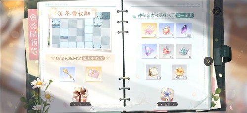 绝对演绎踏春寻影线索怎么寻找 绝对演绎踏春寻影线索攻略