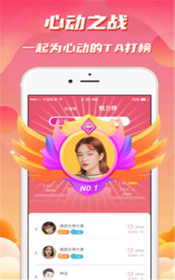 牛牛语音交友