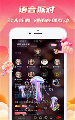 牛牛语音交友