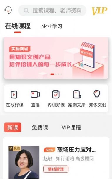 培伴企业培训app官方版下载 v6.0.0