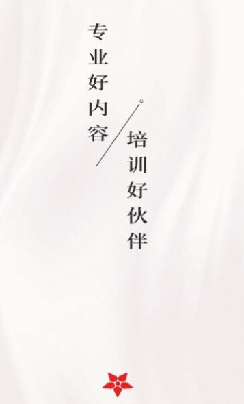 培伴企业培训app官方版下载 v6.0.0