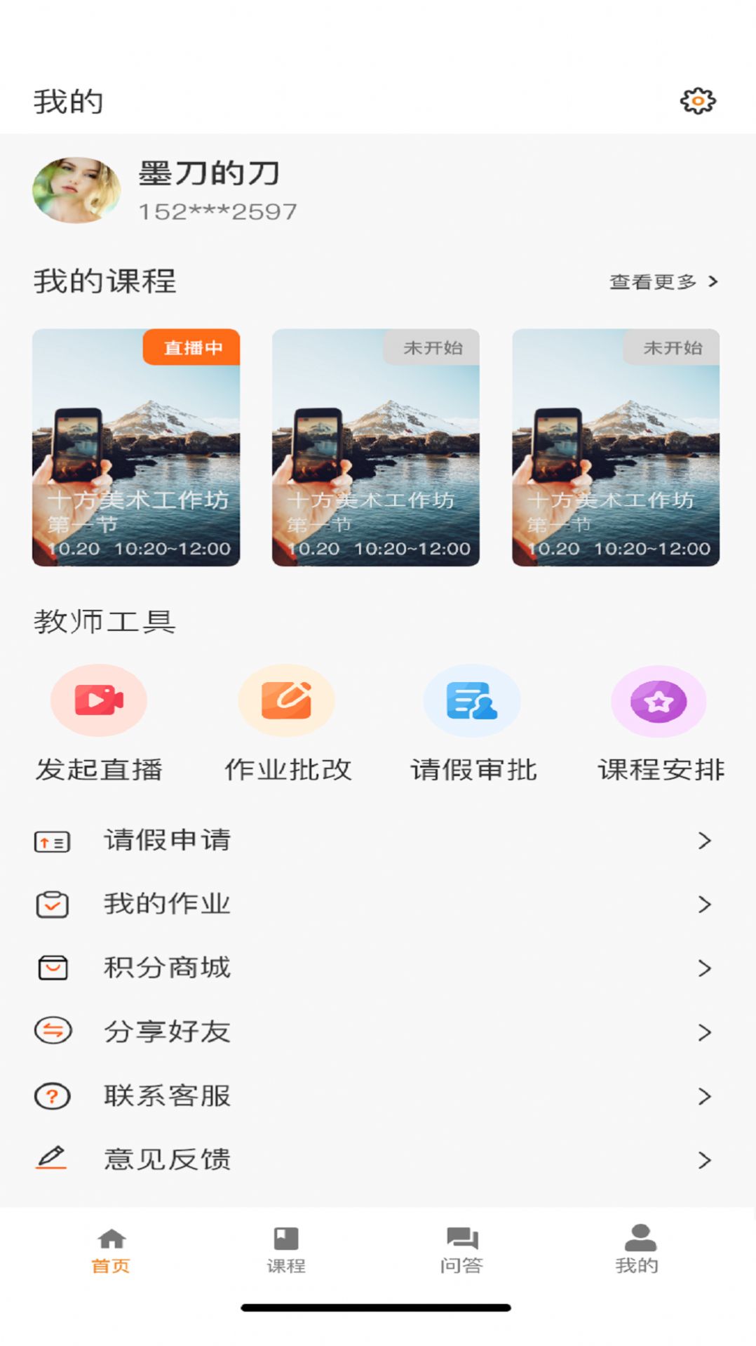 上河云学习教育app软件下载 v1.9.5
